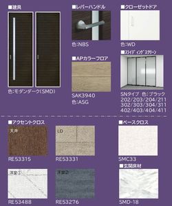 シモン　イースト　ミソノ 411号-10