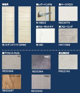 セレナ幸町 301号-8