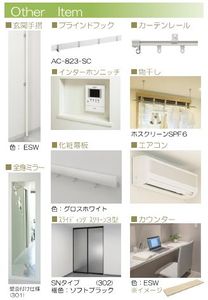 リュミエール 301号-4