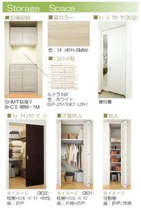 リュミエール 302号-3