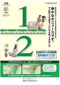 ベレオオンダ 305号-7