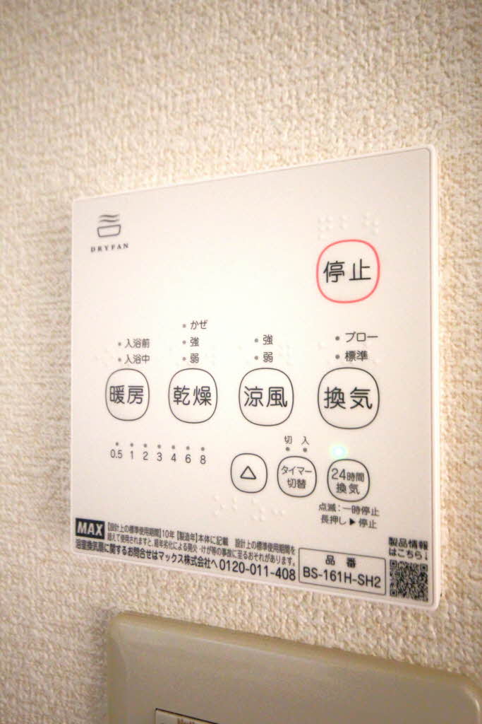 メゾン　Ｙ’ｓ 202号-11