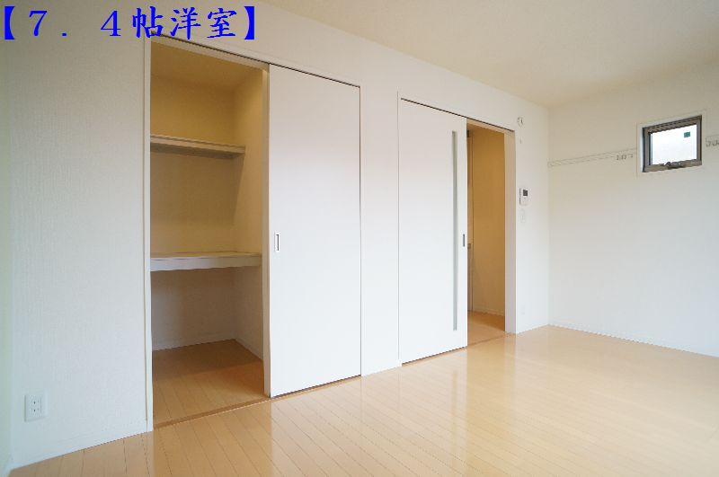 コットンハウス 205号-4