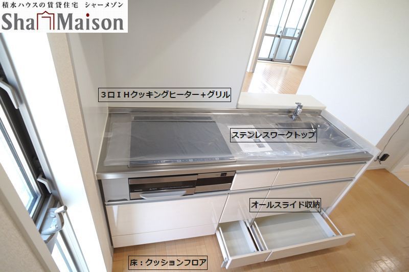 シャーメゾン ナガヨシ 201号-4