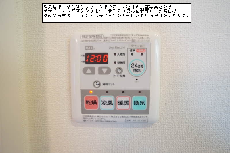 シャーメゾン戸田公園 301号-11