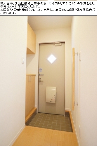 ウイステリア　Ⅱ 101号-10