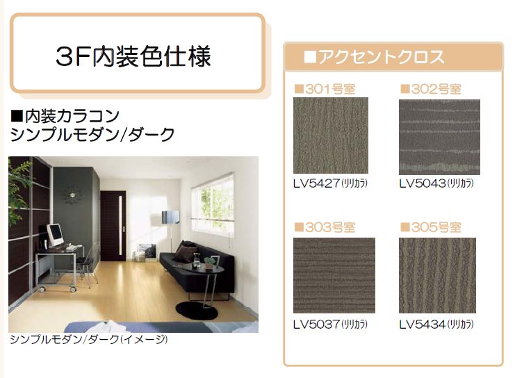 エテルノ 301号-2