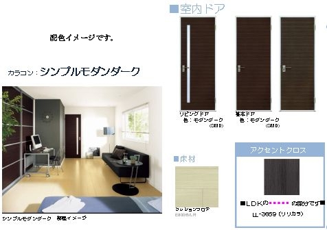 ラルジュ 201号-2