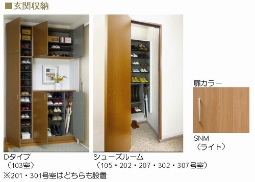 リラフォートイースト　Ⅱ 103号-8