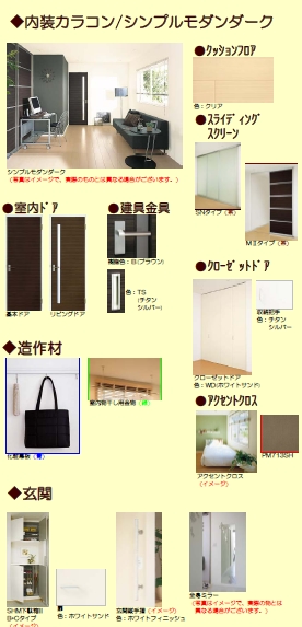 ルチル・Ⅰ 201号-7