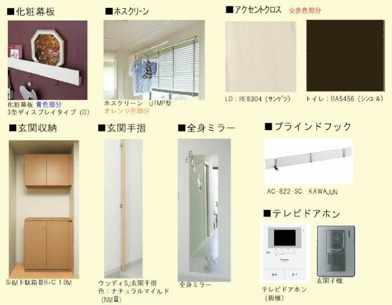 ヴィオレッタ 201号-6