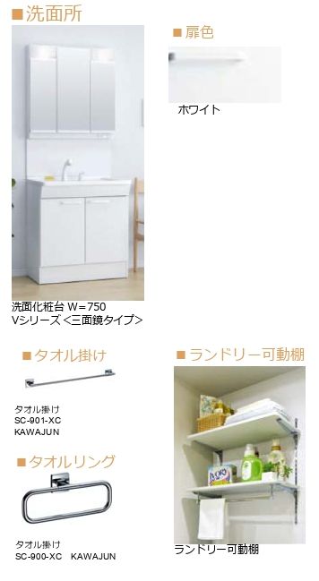 ヴァンヴェール 105号-8