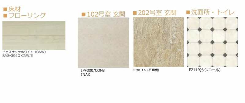 ヴァンヴェール 202号-10