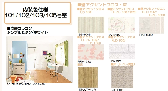 メゾン オリヴィエ A 105号-2