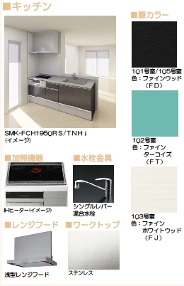 メゾン オリヴィエ A 105号-5