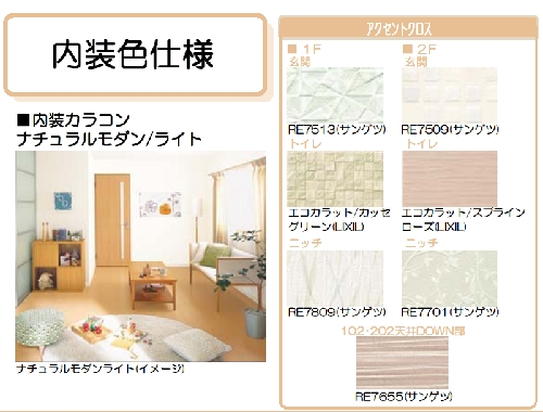 フォンターナ 202号-2