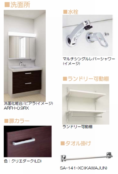 レフィシア　Ｂ 201号-6