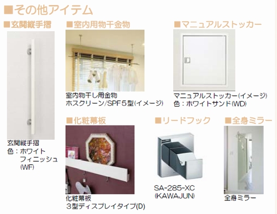 レフィシア　Ｂ 201号-8