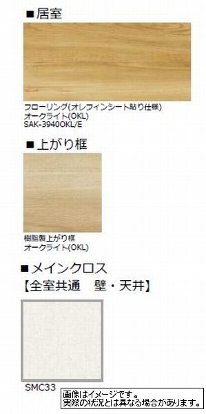 当社管理】プレベールE 202号室（埼玉県北足立郡伊奈町