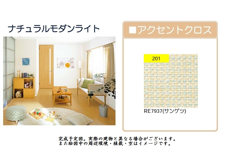 カーサ・フォレスタ　Ｃ 201号-3