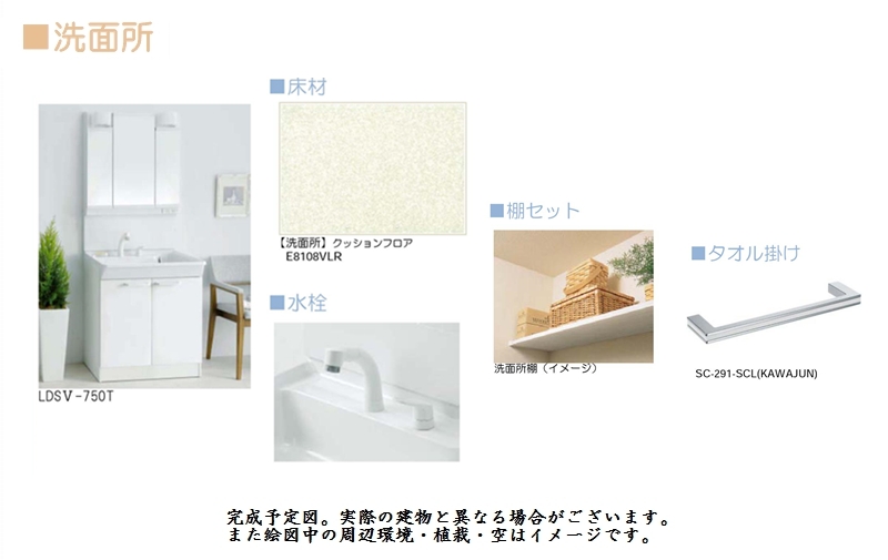 カーサ・フォレスタ　Ｃ 201号-7