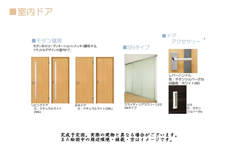 カーサ・フォレスタ　Ｃ 201号-9