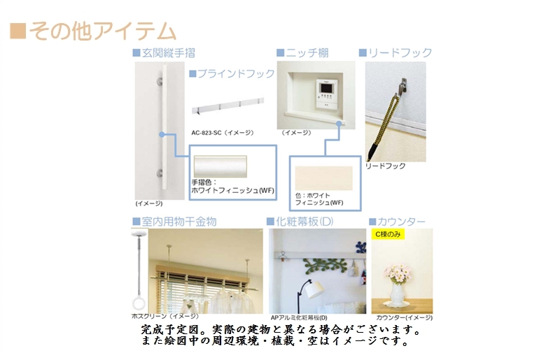 カーサ・フォレスタ　Ｃ 201号-11