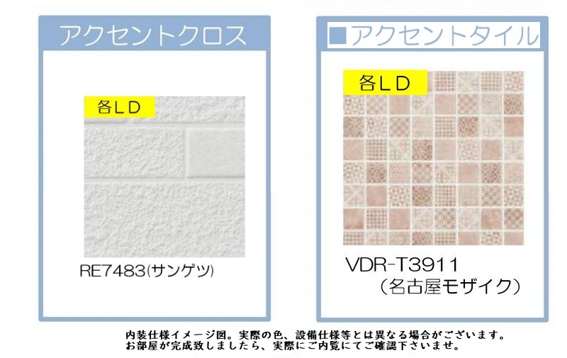 グランティーナ 107号-3