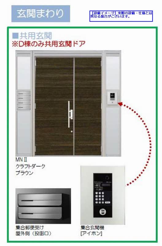 アフィーノ Ⅳ 102号-11