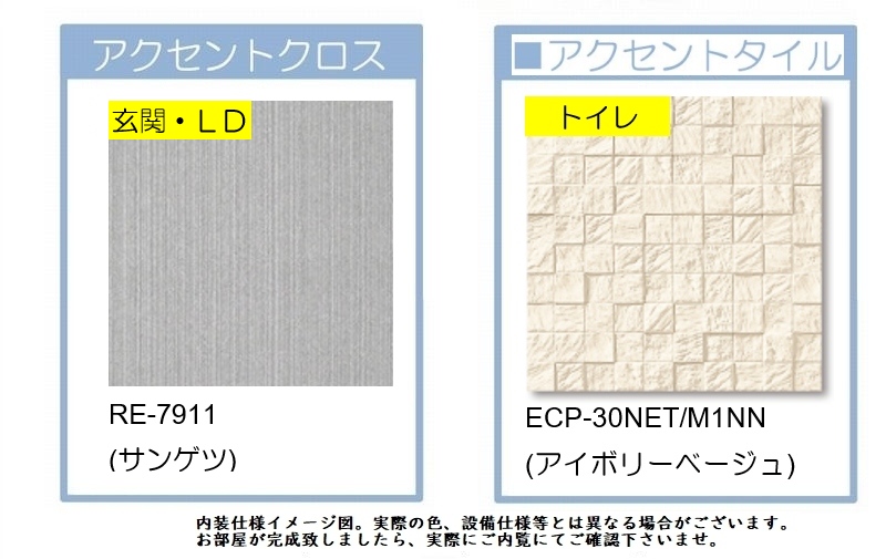ヴィルドミール志木 308号-3
