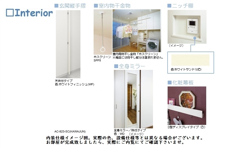 ヴィルドミール志木 308号-4