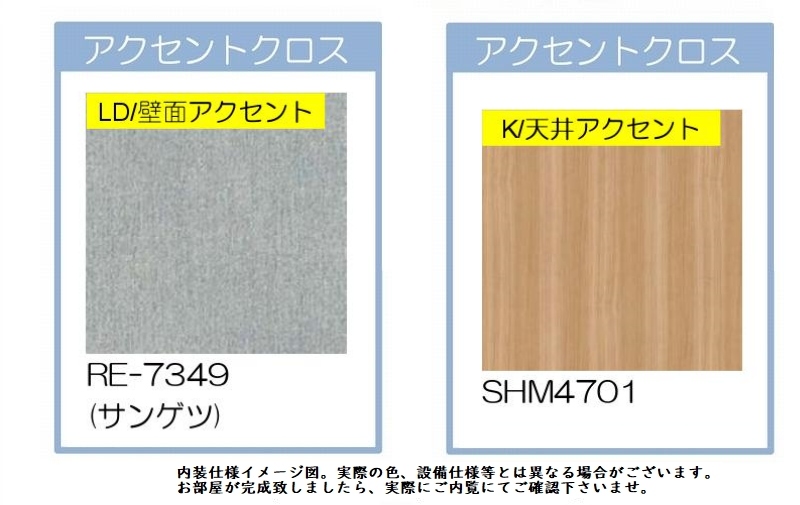 ピュアーレ 102号-3