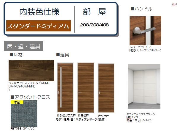 シャーメゾン　リリアル 408号-2