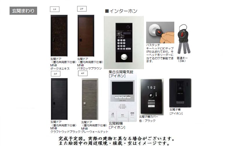 アンベリール 101号-3