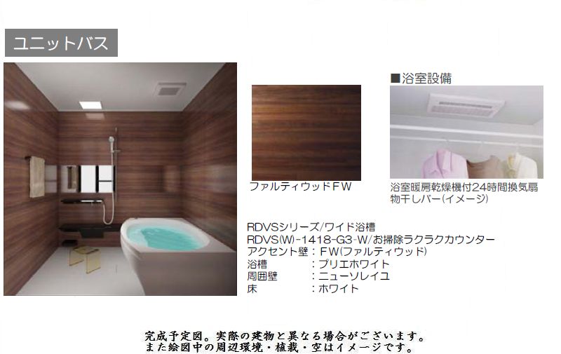 アンベリール 101号-7