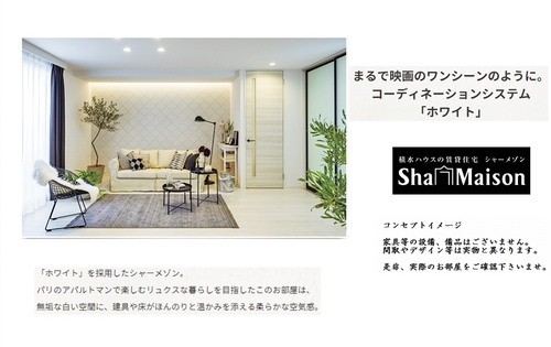 シャーメゾン ヒル グラッド9号室 積水ハウスの賃貸 住宅 アパート物件情報ならshamaison Com