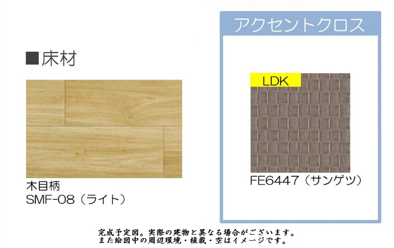 グランピエール 101号-3