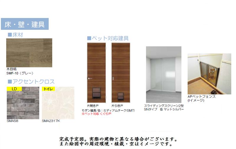 アビエルト 101号-5