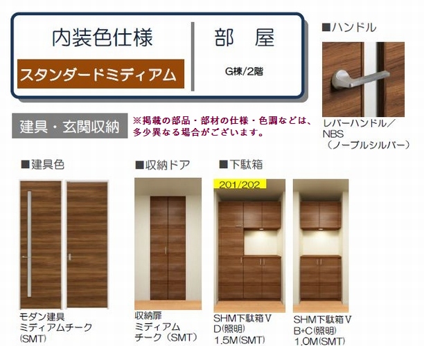 トミーガーデンＧ 207号-2