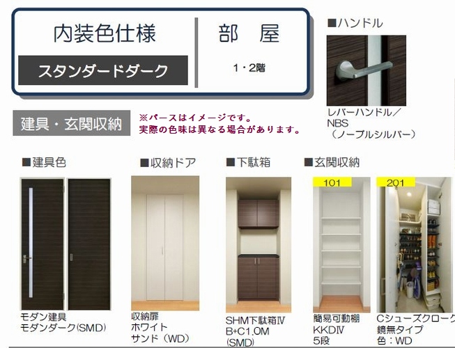 トレス　カーサス 205号-2