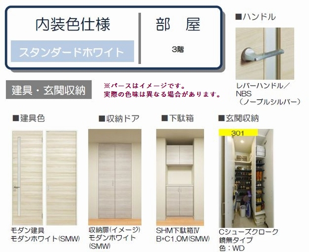 トレス カーサス 306号-2