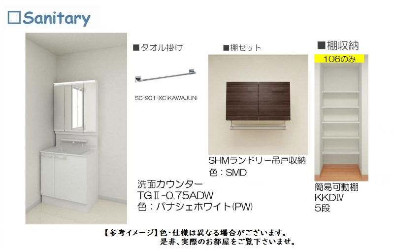 ラヴォーグ　Ⅱ 106号-7