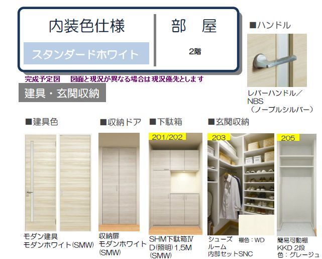 プレミアス 205号-2