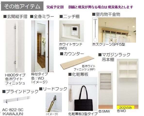 プレミアス 205号-3