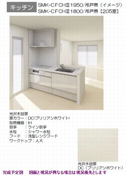 プレミアス 205号-4