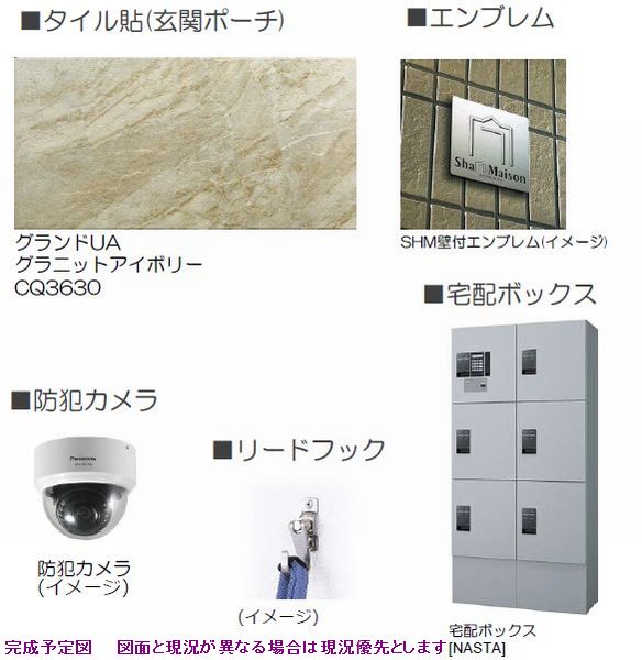 プレミアス 205号-8