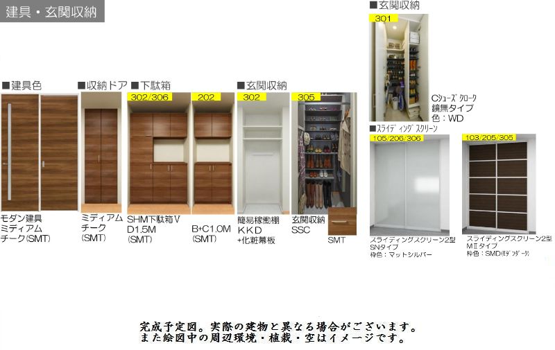 メゾン・リーブル 103号-4