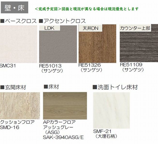 アルボル　デ　シルエロ　Ⅱ 305号-5