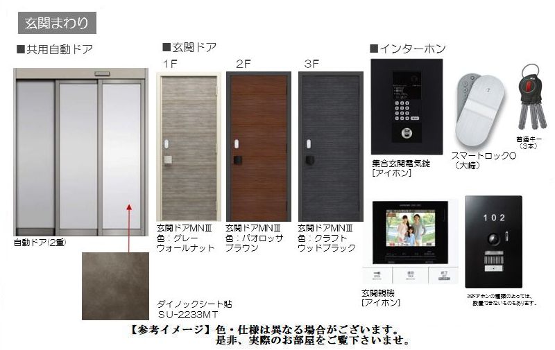 ヴィラージュ スイート 103号-11