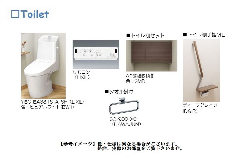ベリエ・クレール 201号-5
